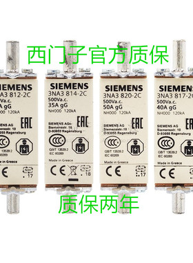 西门子熔断器32A 35A 40A 50A保险丝3NA-3812-3814-3817-3820-2C
