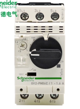 原装施耐德电动机热磁断路器 旋钮控制GV2PM06C整定电流1-1.6A