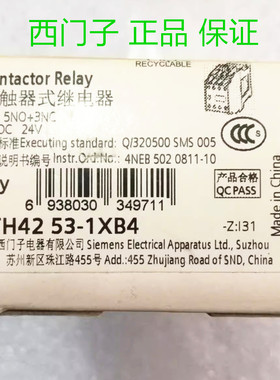 原装 西门子3TH4253-1XB4直流接触器 3TH42 53-1XB4 DC24V 现货