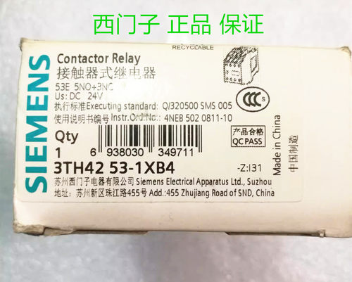 原装正品西门子3TH4253-1X直流接触器3TH42 53-1XB4 DC24V