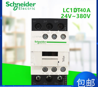 正品 施耐德LC1DT40M7C 四级接触器D系列25A 220V 50/60Hz