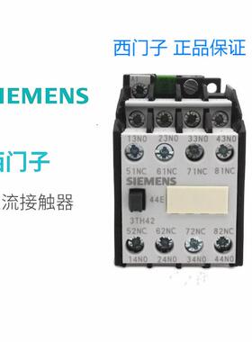 原装西门子 3TH4244-1XF4 直流接触器 3TH42 80-1XF4 DC110V 220V