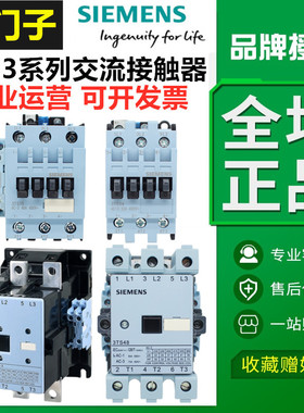 原装 西门子3TS3交流接触器110V 3TS33 3TS34 3TS35 3TS36 AC220V