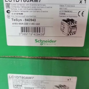 原装正品 施耐德 四极交流接触器 LC1DT80AM7  220V 80A
