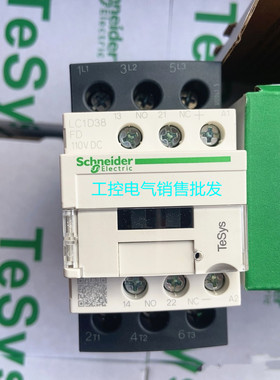 原装正品 施耐德接触器 LC1D38FD 38A 110VDC直流LC1-D38FD