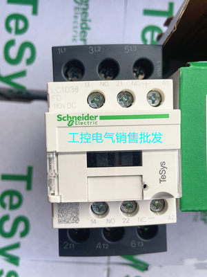 原装正品 施耐德 三极直流接触器 LC1D38FD 38A DC110V 全新现货