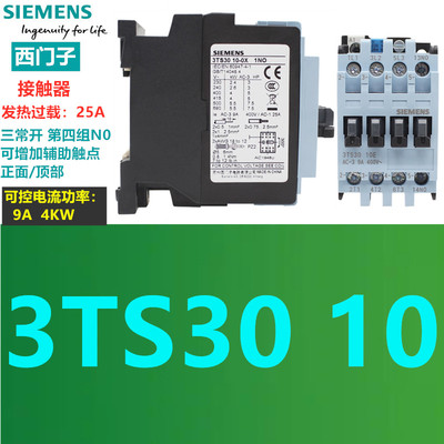 原装正品 西门子 交流接触器 3TS30 10-0X 110V 220V 380V