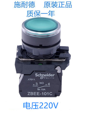 正品施耐德带灯按钮开关 ZBEE-101C ZBV-M3EC  ZBV-M4EC 绿色红色