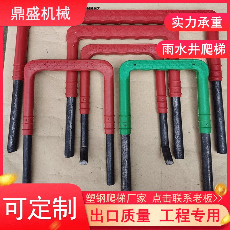 20机场工程阀门井检查井电力井爬梯专用国标q235塑钢爬梯踏步直梯