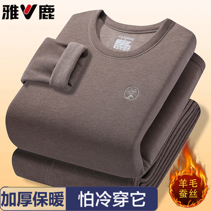 雅鹿德绒保暖内衣套装男加厚圆领保暖套装