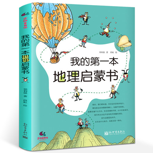 从身边的东西南北，到脚下这片土地