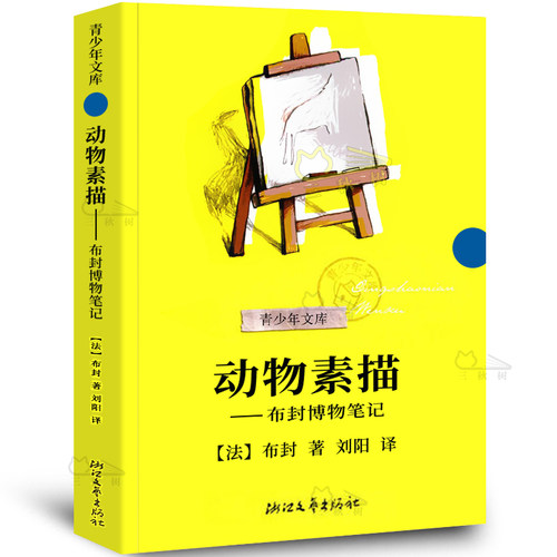 支持新华书店正版书验证
