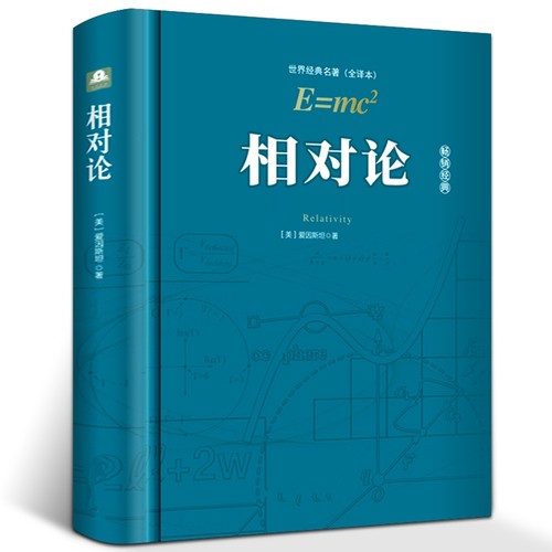 关于时空和引力的基本理论