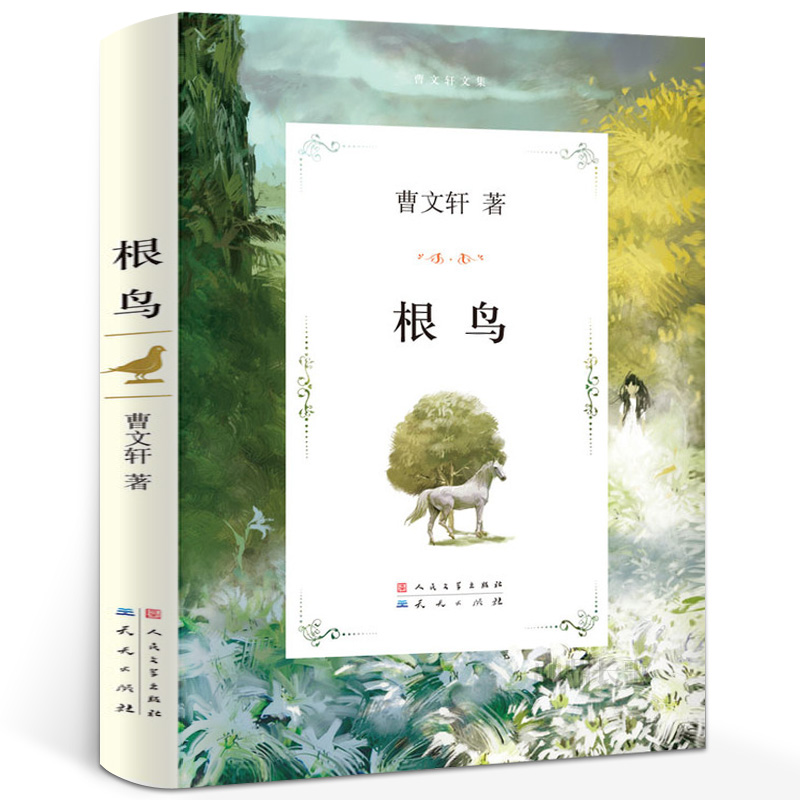 2016年获得国际安徒生奖经典代表作