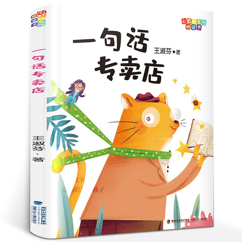 天猫图书 正版保障 假一罚十 支持验货