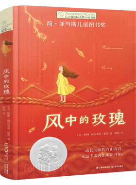 风中的玫瑰云南晨光出版社