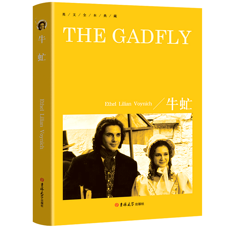 牛虻The Gadfly正版书纯英文版原版原文全英语经典世界名著文学原著原文长篇小说读物高中生大学生课外阅读书籍 yw