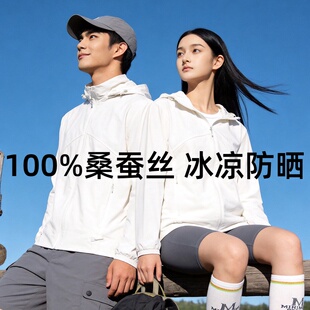 桑蚕丝冰凉防晒衣男女同款夏季情侣轻薄户外UPF50+连帽外套