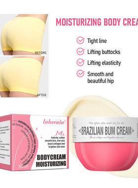 欧美流行现货Lakerain紧致滋润身体乳霜黄色巴西屁屁霜25ml巨好闻