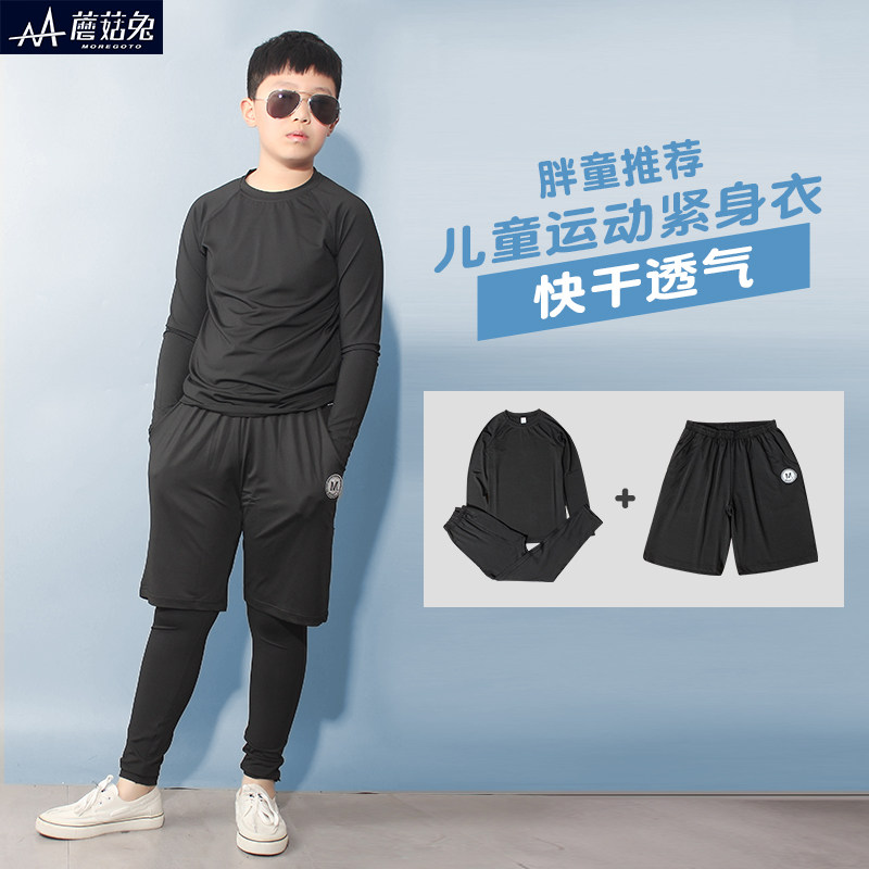 儿童紧身衣运动服胖男童速干训练套装长袖中小学生健身打底裤套装