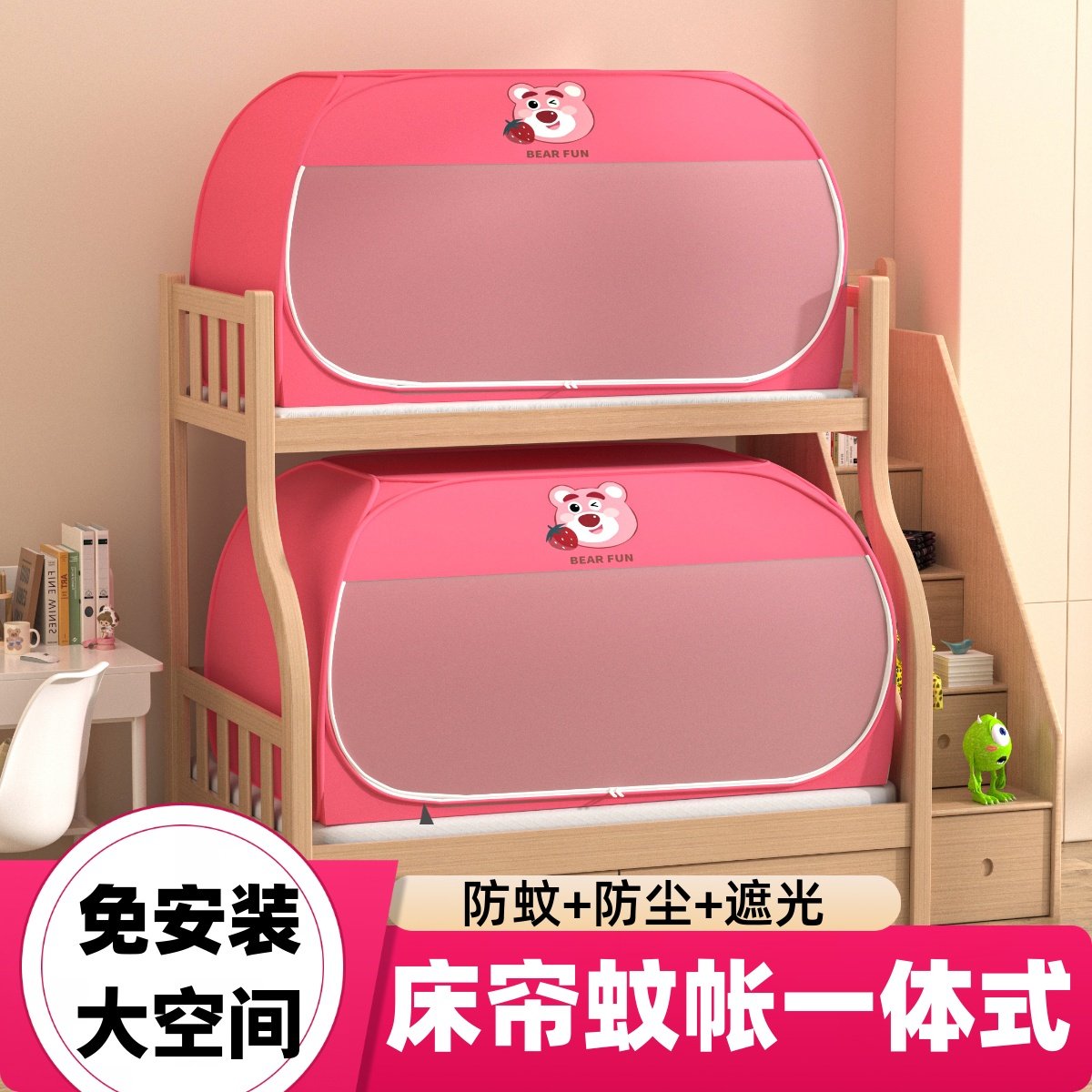 蚊帐床帘一体式免安装蒙古包学生宿舍单人子母床上下铺床幔遮光布,床上用品,蚊帐,淘宝优惠券,粉丝福利购,淘宝优惠卷