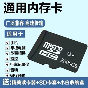 2000G高速行车储存SD家用监控摄像头内存专用卡64g高速卡2TB通用