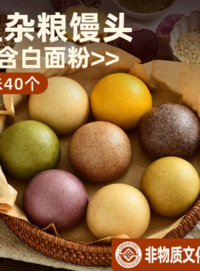 二十四谷粗杂粮全谷物主食馒头