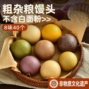 粗杂粮馒头荞全麦糖尿谷物人专用病孕妇人友控主食品无糖精代早餐