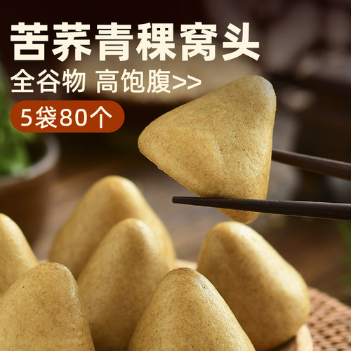 无糖精粗粮窝窝头代餐杂粮包