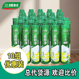 三棵树美缝剂瓷砖地砖专用勾缝剂厨卫防霉防水家用填缝剂