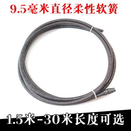 管道疏通机9mm钢丝弹簧5米10米软簧下水道电动疏通配件滚筒弹簧