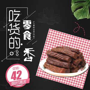 被誉为成吉思汗的行军粮的风干牛肉干