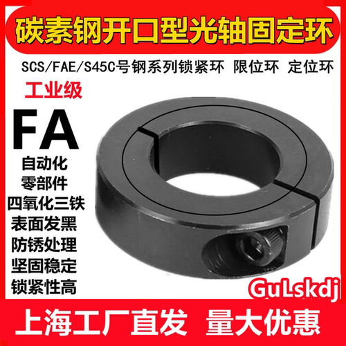 限位环固定环光轴止推环固定环