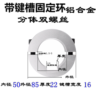 铝合金带键槽光轴固定环固定圈分离型固定环限位环开口止推环