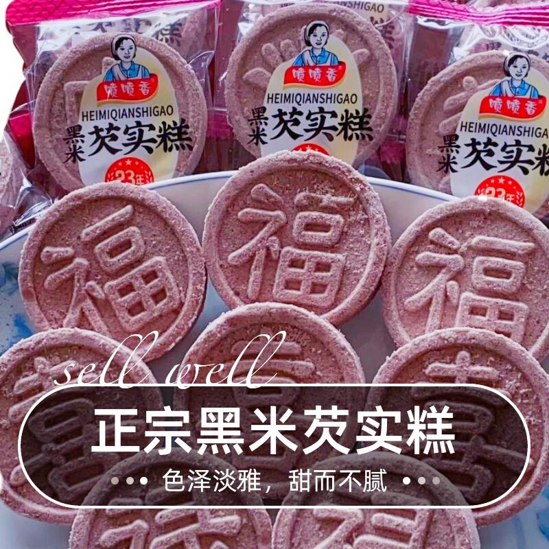 传统糕点特产粗粮下午茶点无蔗糖