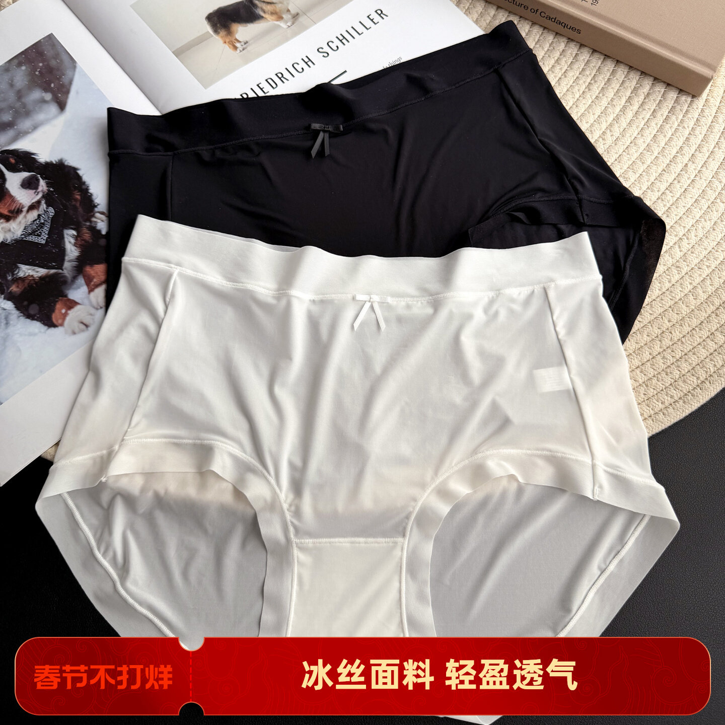 琪多姿冰丝飘飞轻薄无痕中腰内裤
