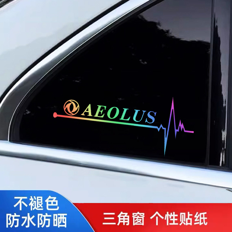 汽车三角窗车贴个性创意侧窗贴车窗玻璃装饰拉花镭射反光贴纸定制