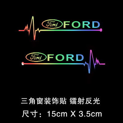 蒙迪欧福克斯锐际锐界探险者贴纸