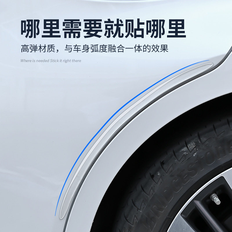 加长车门防撞条汽车开门边防碰撞刮蹭透明硅胶前后保险杠保护条