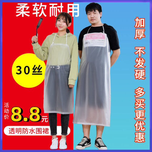 防水围裙 PVC工作服餐厅厨房水产油男女家用透明食品厂胶洗碗专用 - 封面
