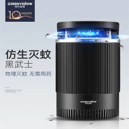 吸入式无味插电卧室驱蚊神器