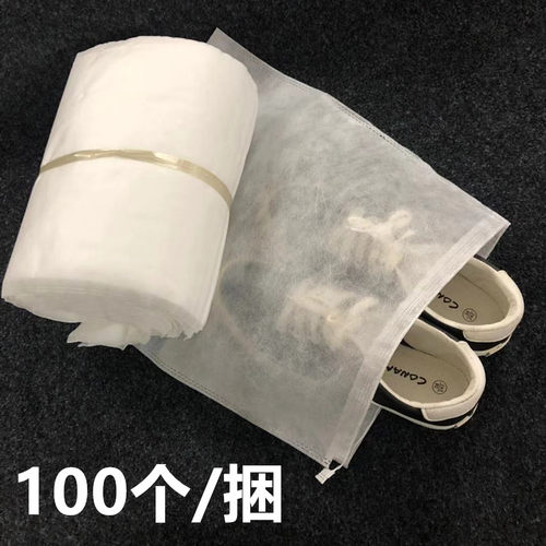 无纺布束口双只装白色透气收纳袋
