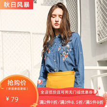 纯棉绣花牛仔衬衣百搭休闲长袖 显瘦衬衫 女A73143 简朵2019秋季 新款