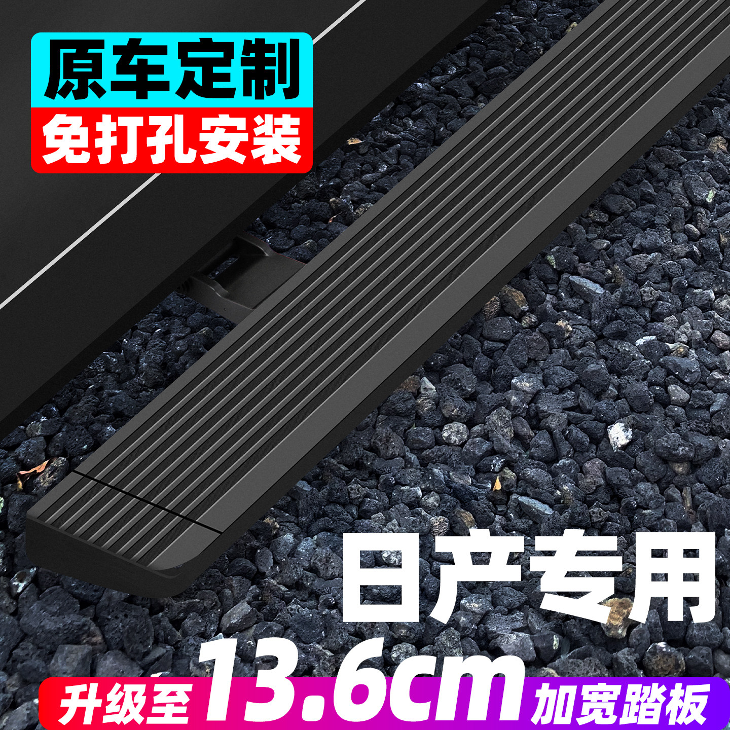 日/产途乐电动踏板纳瓦拉探陆途达奇骏锐祺7原厂款专用带灯脚踏板