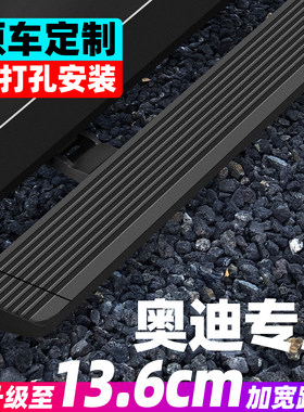 适用奥迪Q5L电动脚踏板原厂Q6Letron/Q7Q8自动迎宾侧踏板改装配件