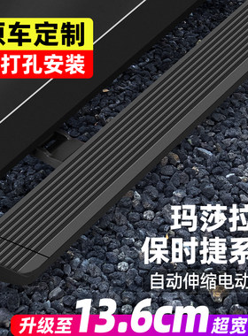 保时捷Macan卡宴电动踏板玛莎拉蒂Levante/Grecale迎宾电动脚踏板