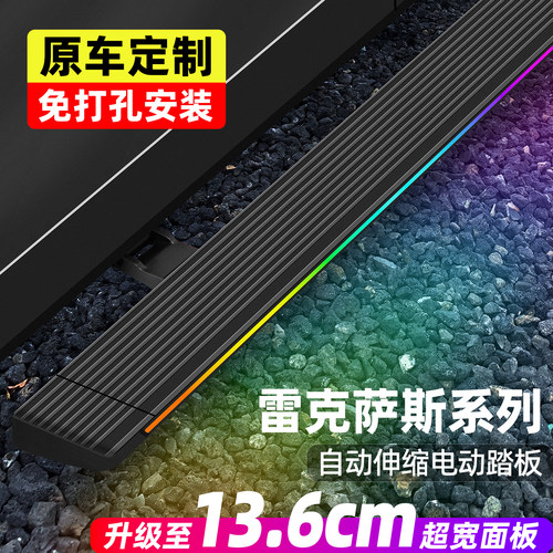 雷克萨斯RX350RX450HRX500NX260GX550GX460LX600电动踏板原厂改装