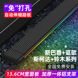 歌RDXMDX侧踏板改装 斯巴 鲁森林人XV电动踏板铃木吉姆尼脚踏板讴