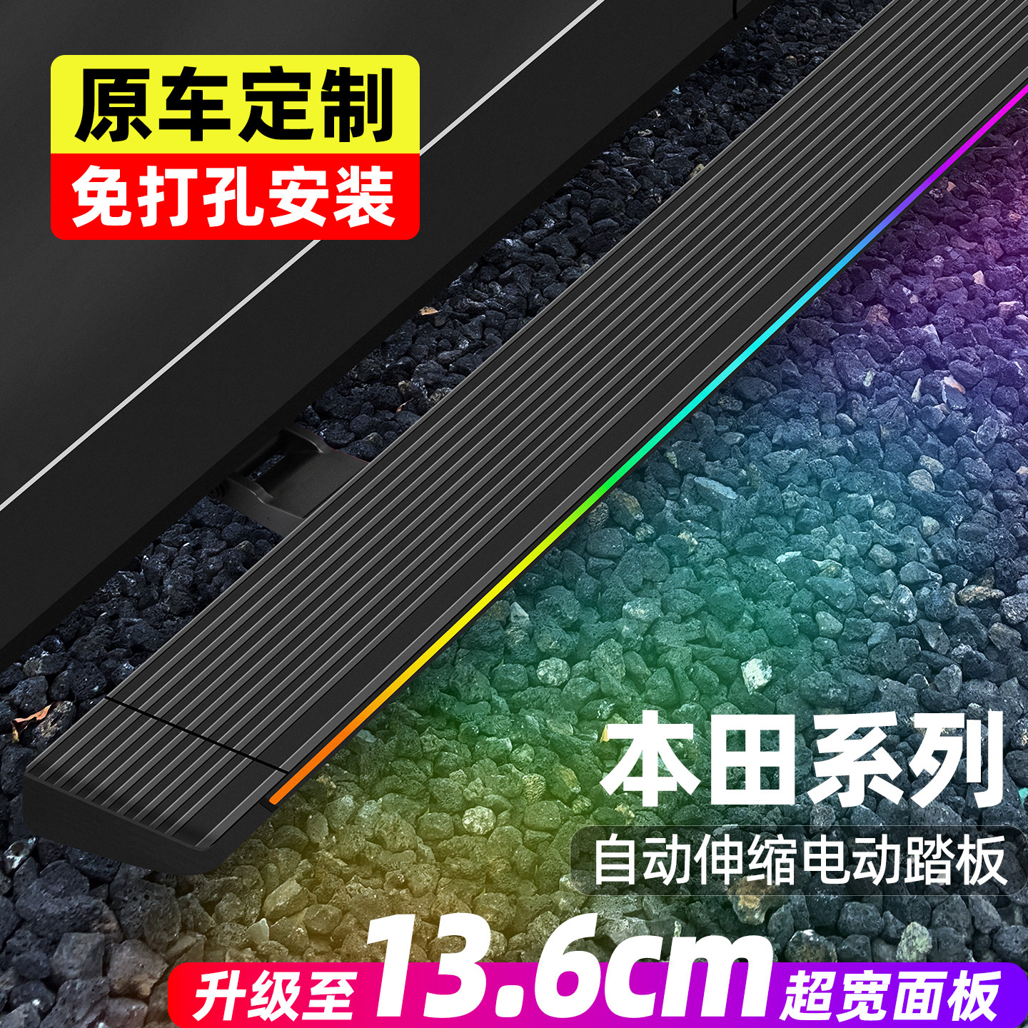 本/田冠道皓影CRV/XRV/URV缤智电动踏板自动伸缩迎宾侧踏板脚踏板
