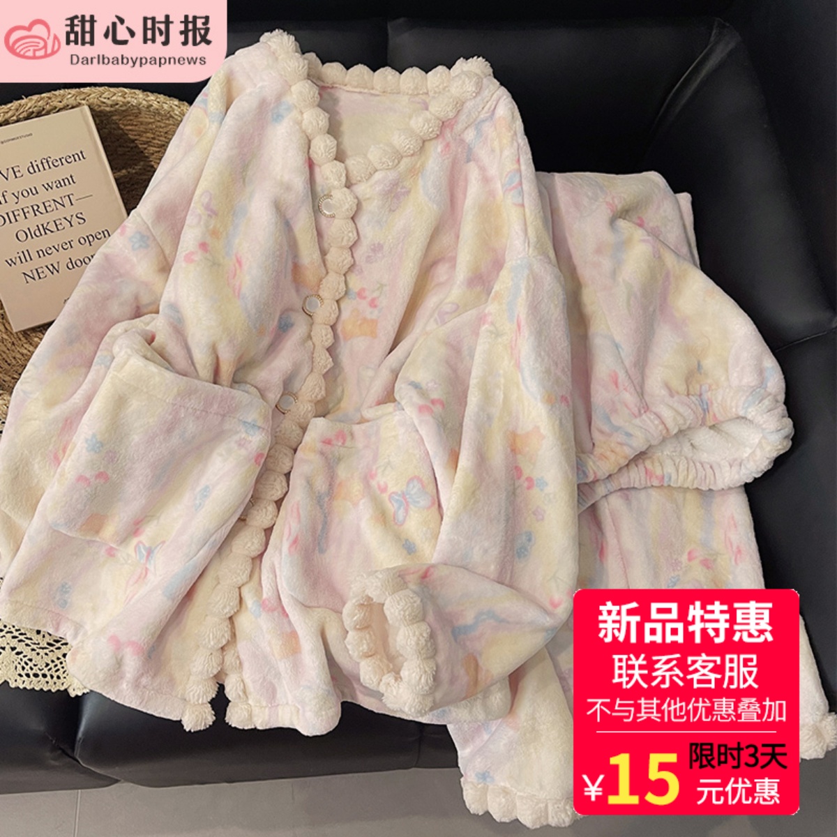 甜心时报女珊瑚绒冬季家居服套装